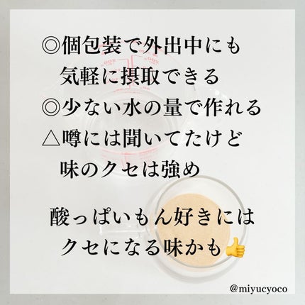 サジー/KIMEKI/健康サプリメントを使ったクチコミ(5枚目)