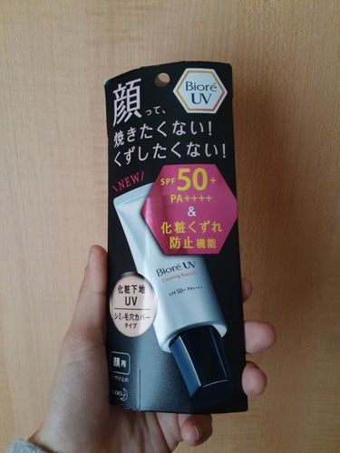 ビオレUV SPF50+の化粧下地UV シミ・毛穴カバータイプ/ビオレ/化粧下地を使ったクチコミ（1枚目）