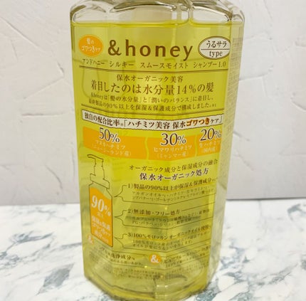 シルキー スムースモイスチャー シャンプー 1.0/ヘアトリートメント 2.0/&honey/市販シャンプーを使ったクチコミ(5枚目)