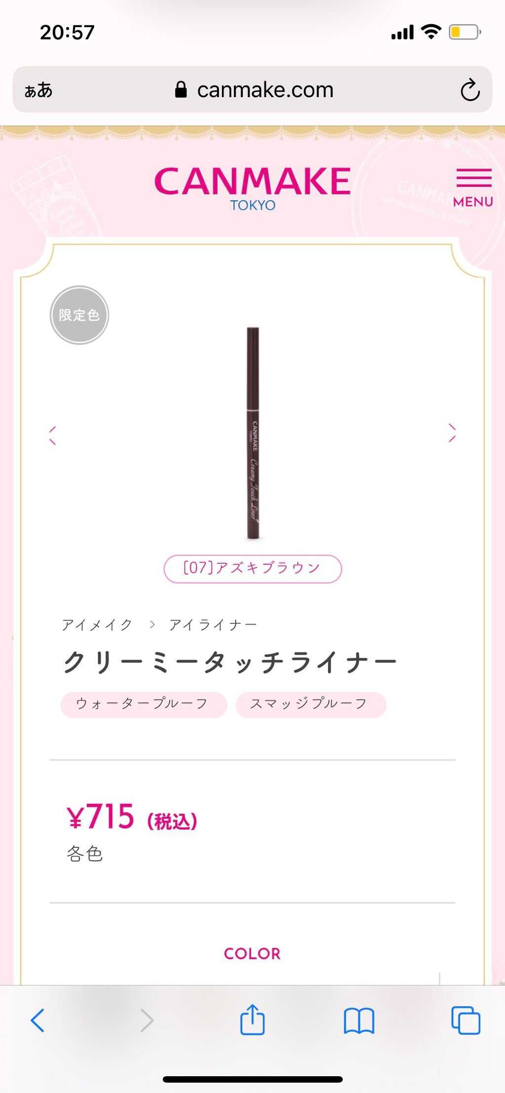 キコ on LIPS 「すごく描きやすい!!!!!落ちにくいというレビューをよくみます..」(8枚目)