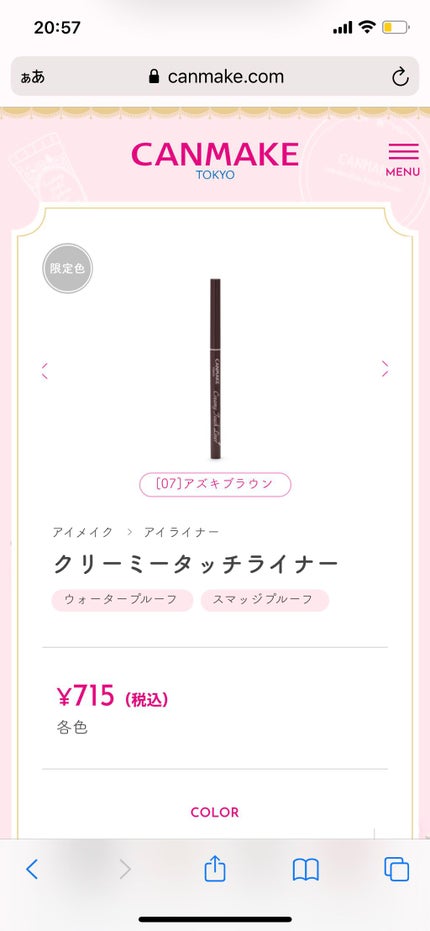 キコ on LIPS 「すごく描きやすい!!!!!落ちにくいというレビューをよくみます..」(8枚目)