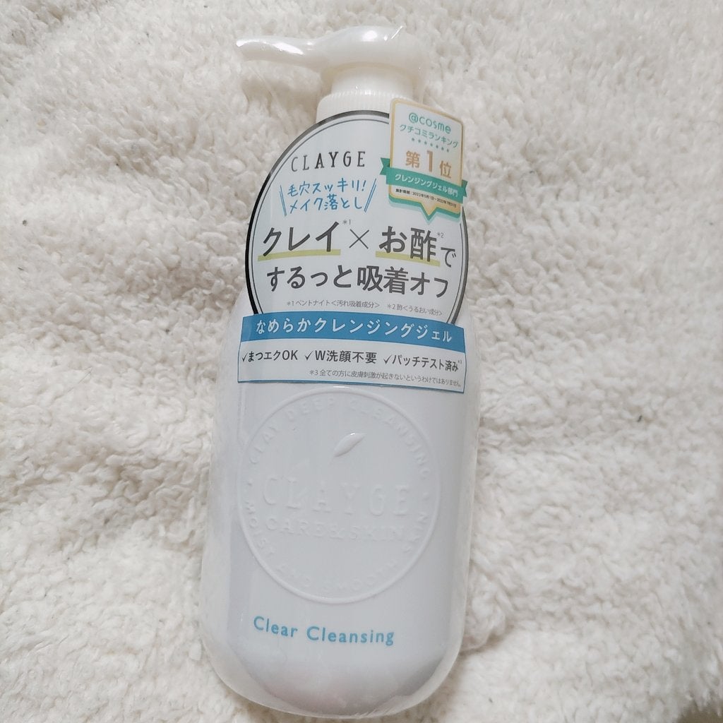 クレージュ クリアクレンジング/CLAYGE/クレンジングジェルを使ったクチコミ(1枚目)