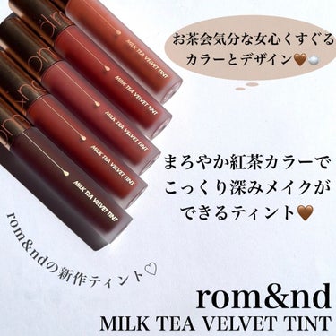 Pickmi.Beauty on LIPS 「🫖🤎🫖🤎🫖🤎🫖rom&ndmilkteavelvettint🤎..」（2枚目）