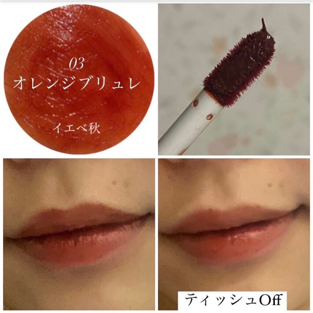 ジューシーリップティント/キャンメイク/口紅を使ったクチコミ(4枚目)