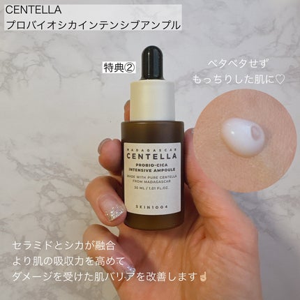 センテラ アンプル/SKIN1004/美容液を使ったクチコミ(6枚目)
