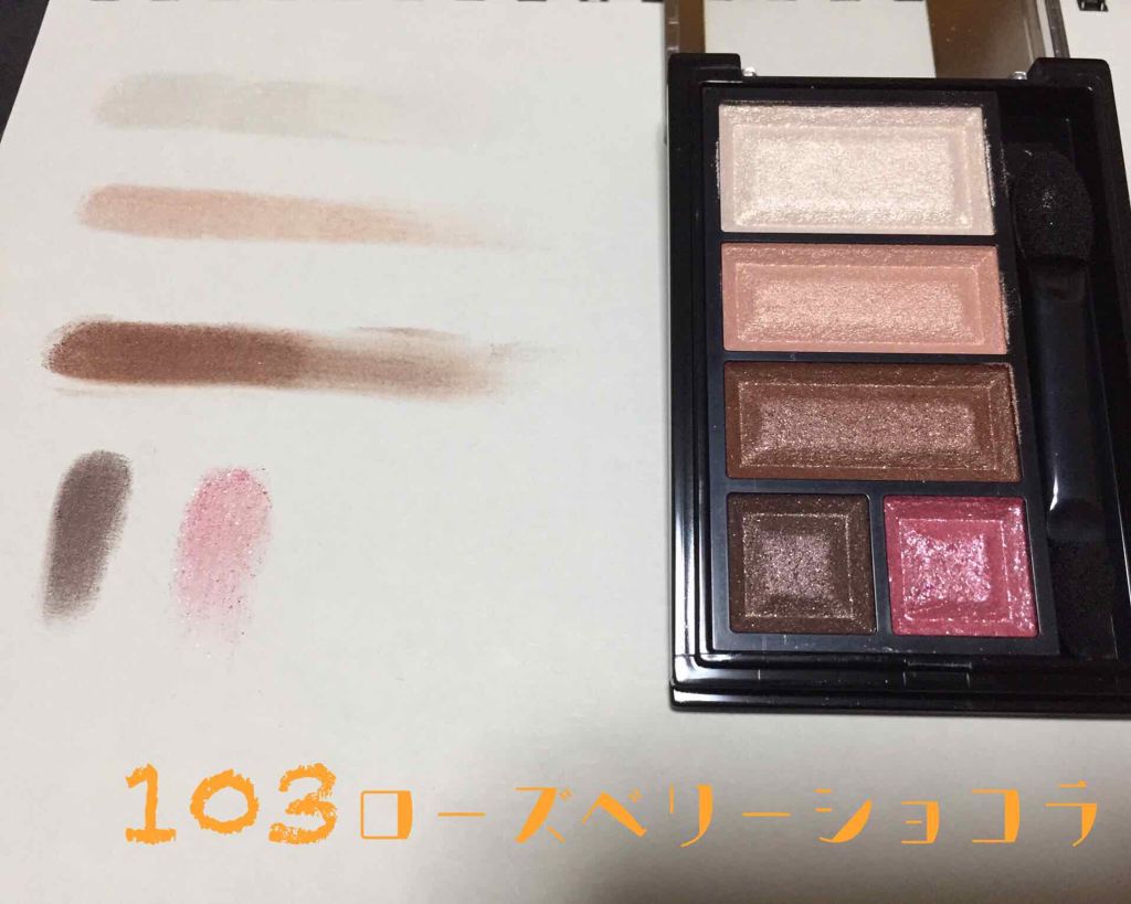 ショコラスウィート アイズ/リンメル ロンドン/アイシャドウパレットを使ったクチコミ（3枚目）