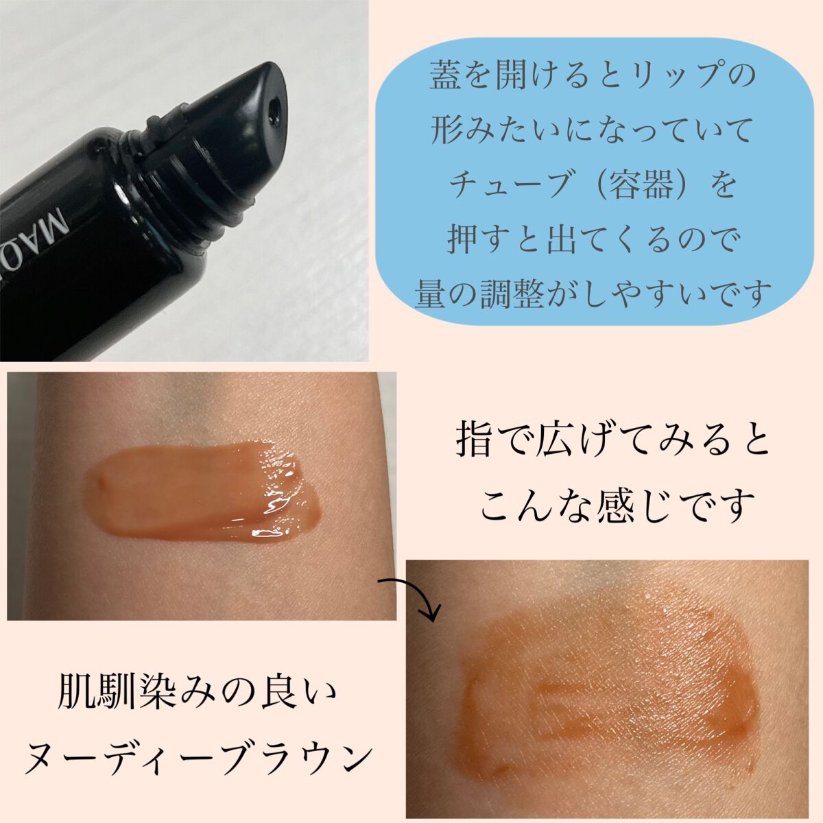 ドラマティックリップティント BR313 テラコッタリリージャム/マキアージュ/リップティントを使ったクチコミ（2枚目）