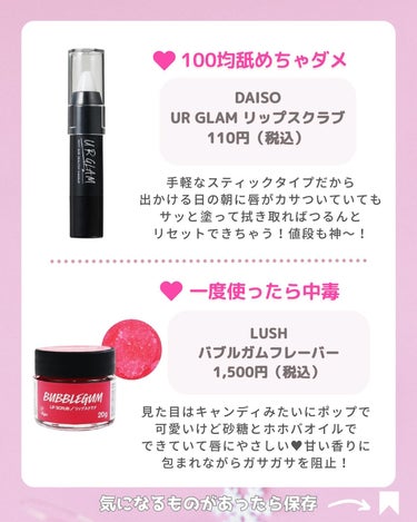 UR GLAM　LIP SCRUB/U R GLAM/リップスクラブを使ったクチコミ（3枚目）