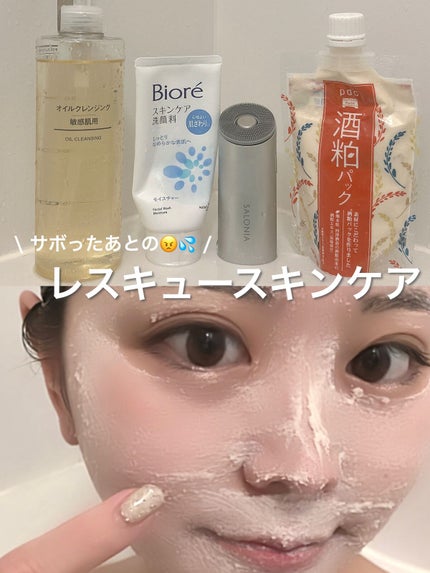 イオンフェイシャルブラシ(電動洗顔ブラシ)/SALONIA/美顔器・マッサージを使ったクチコミ(1枚目)