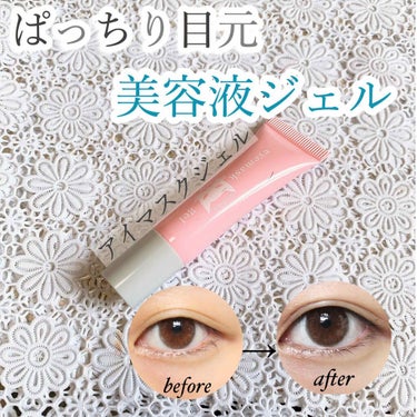 eyemaskgel/ECONECO/アイケア・アイクリームを使ったクチコミ（1枚目）