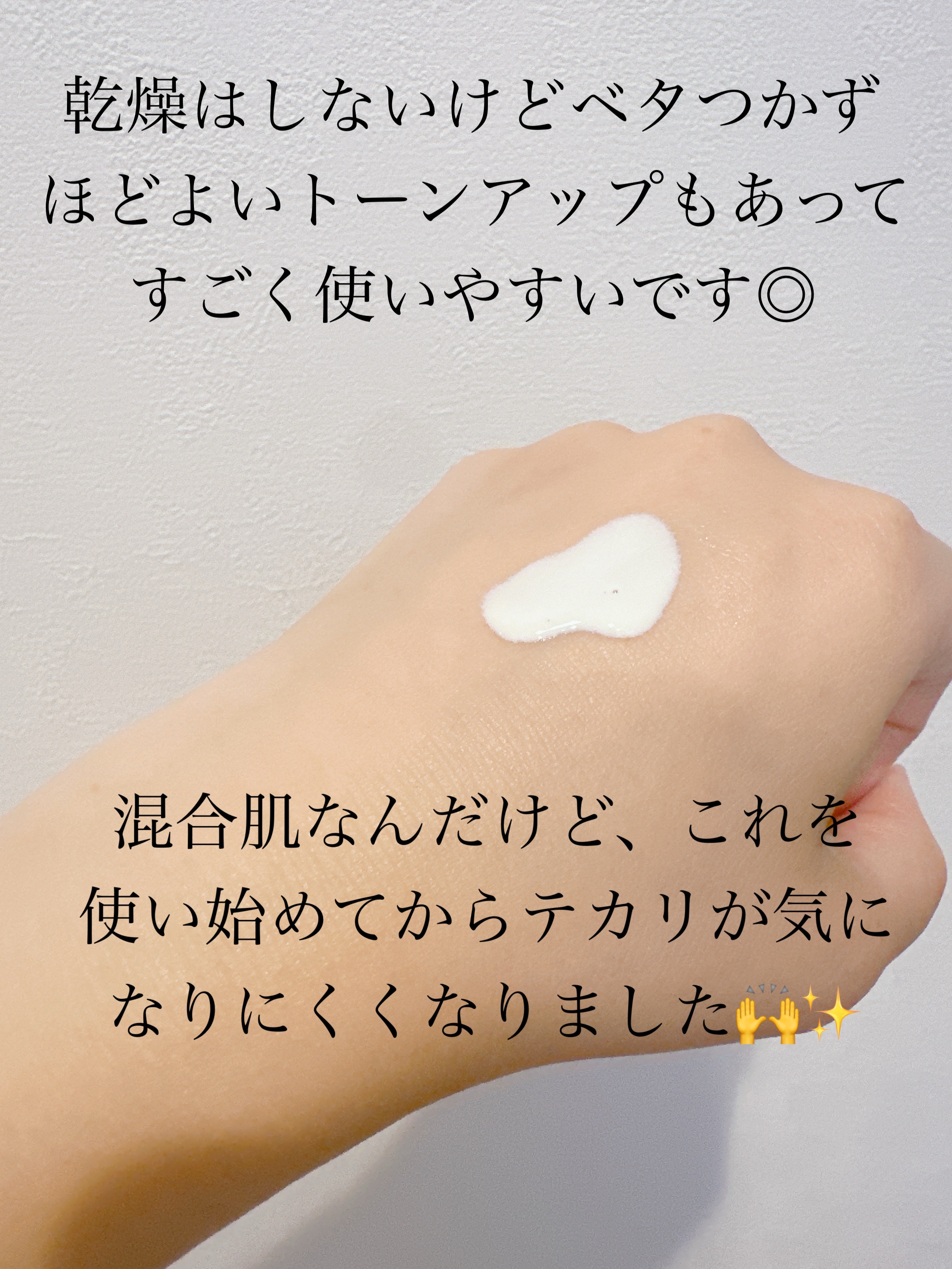 UVローション/PLUSRESTORE/日焼け止めローションを使ったクチコミ（3枚目）