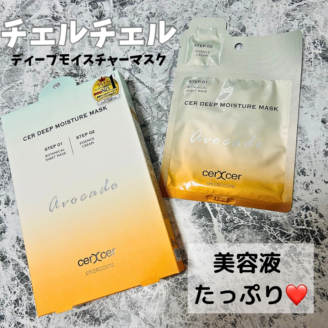 ディープモイスチャー マスク　(ケアクリーム付き)/cerXcer/シートマスク・パックを使ったクチコミ（1枚目）