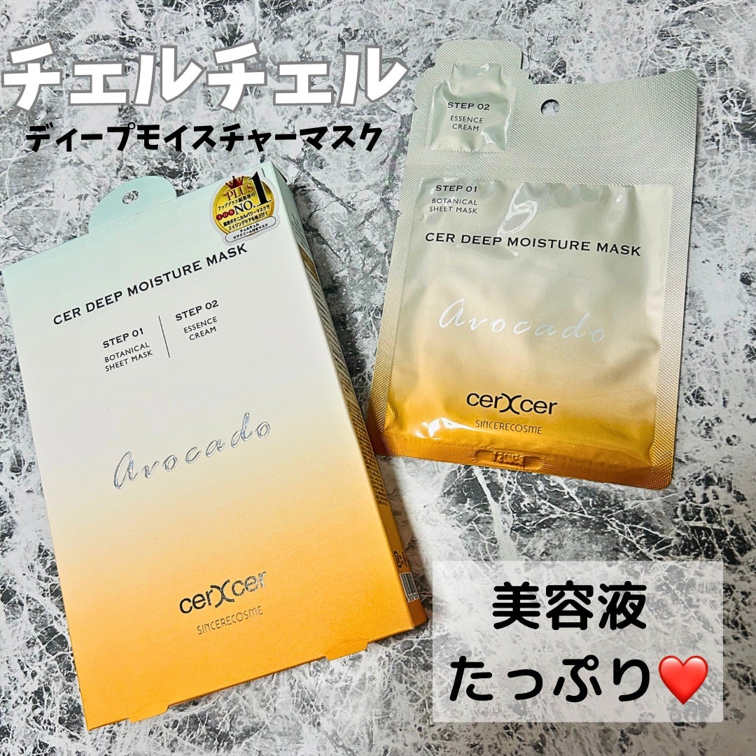 ディープモイスチャー マスク (ケアクリーム付き)/cerXcer/シートマスク・パックを使ったクチコミ(1枚目)