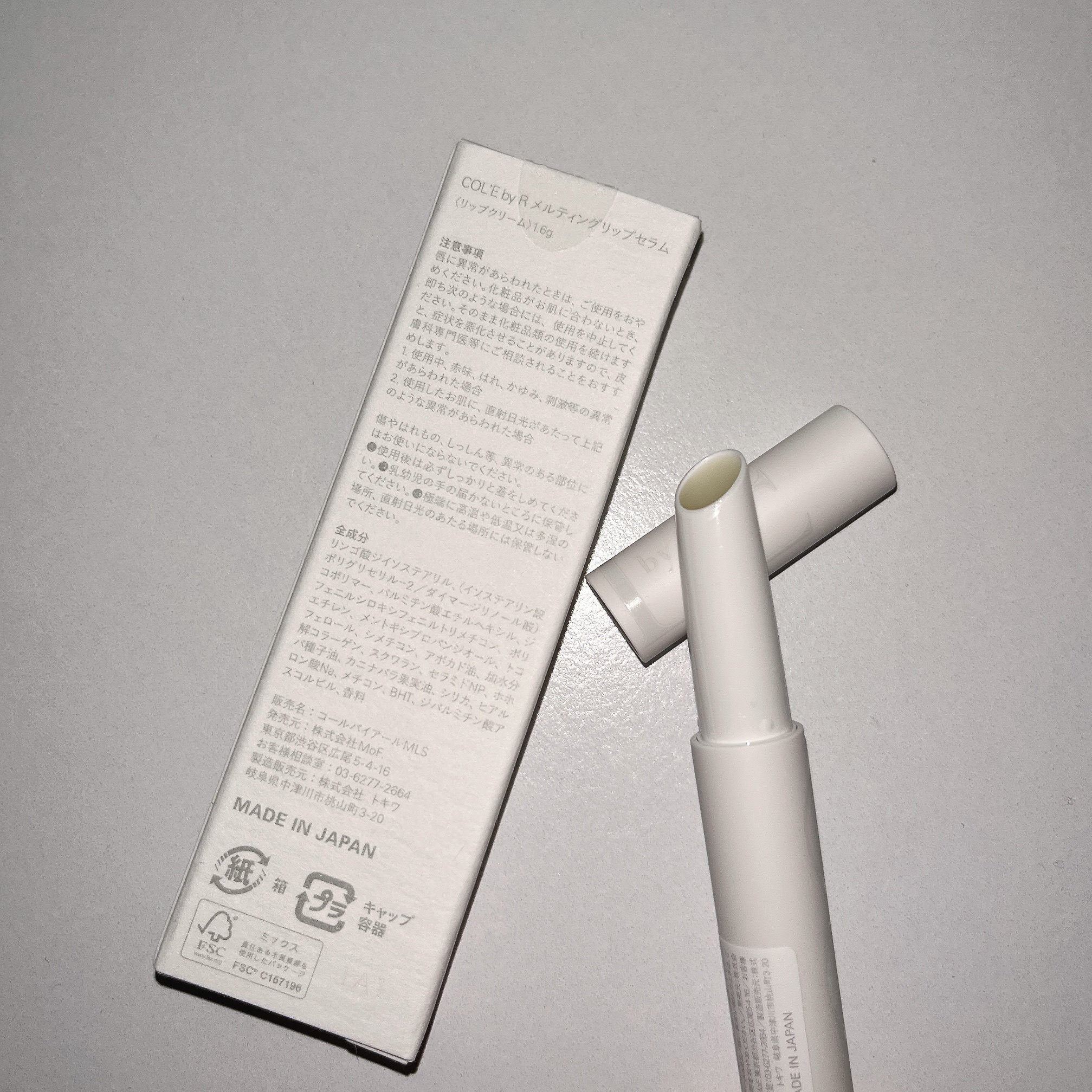 メルティング リップセラム/COL'E by R/リップクリームを使ったクチコミ（2枚目）