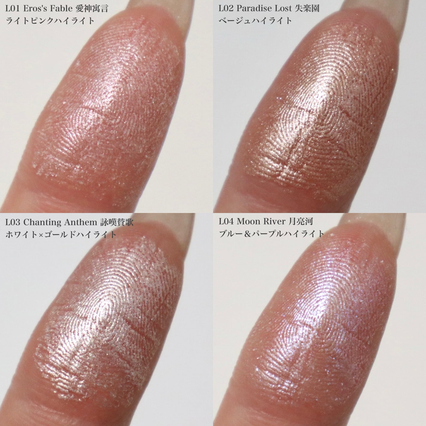 リトルエンジェル ハイライター/FlowerKnows/パウダーハイライトを使ったクチコミ(5枚目)