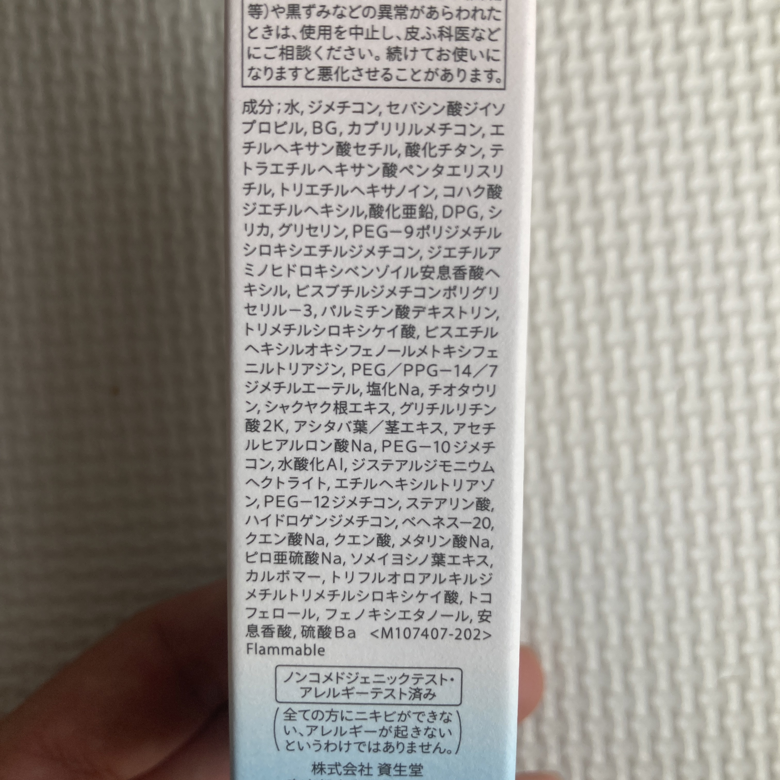 パーフェクトUV マイルドミルク　N/アネッサ/日焼け止めミルクを使ったクチコミ（2枚目）