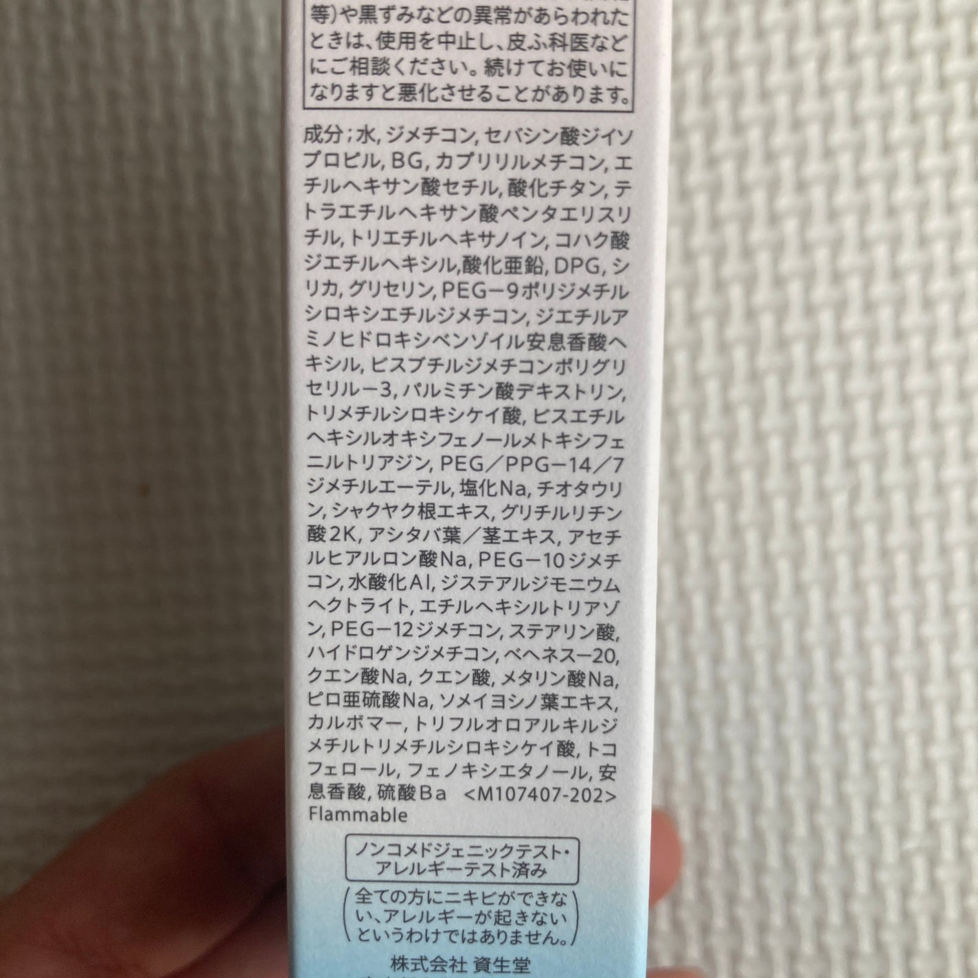 パーフェクトUV マイルドミルク N/アネッサ/日焼け止めミルクを使ったクチコミ(2枚目)