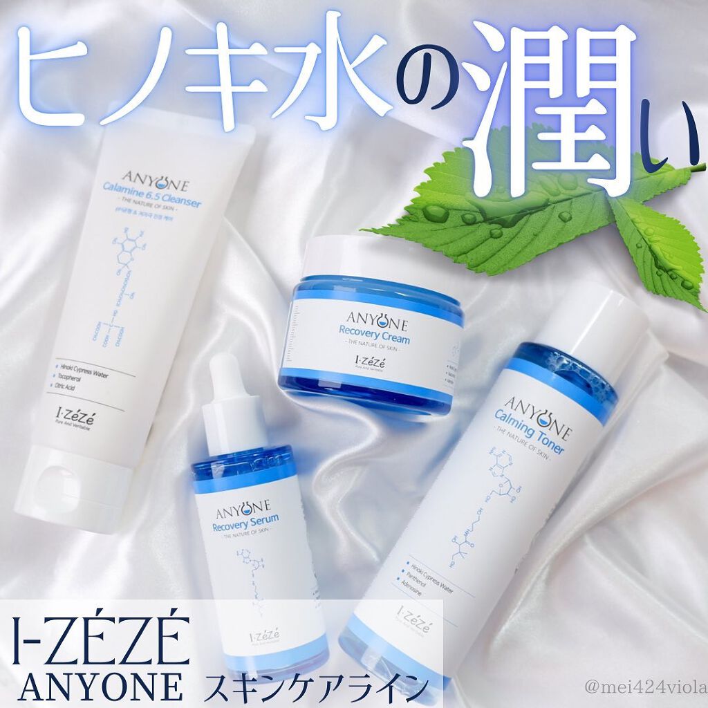 ANYONE リカバリークリーム/IZEZE/フェイスクリームを使ったクチコミ（1枚目）