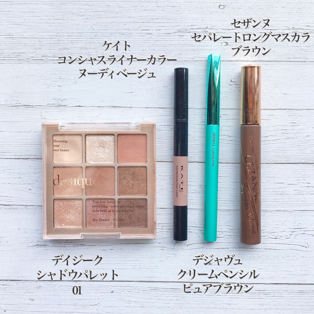 コンシャスライナーカラー/KATE/リキッドアイライナーを使ったクチコミ（3枚目）