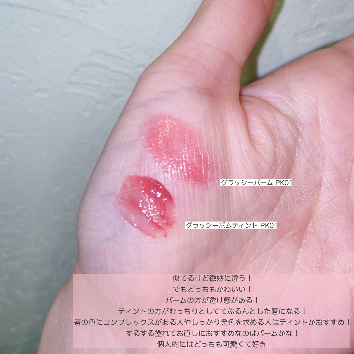 アンドバイロムアンド グラッシーボムティント/&nd by rom&nd/リップティントを使ったクチコミ(8枚目)