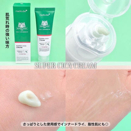 スーパーシカトナー/MEDICUBE/化粧水を使ったクチコミ(6枚目)