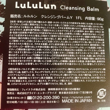 ルルルン クレンジングバーム CLEAR BLACK/ルルルン/クレンジングバームを使ったクチコミ（2枚目）