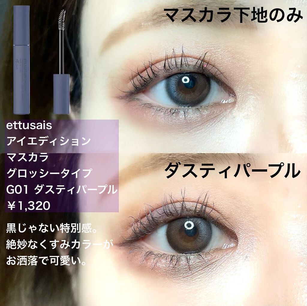 i.achan on LIPS 「はじめてエテュセを使ってみたのですが本当に良かった〜🥺今回2つ..」(4枚目)