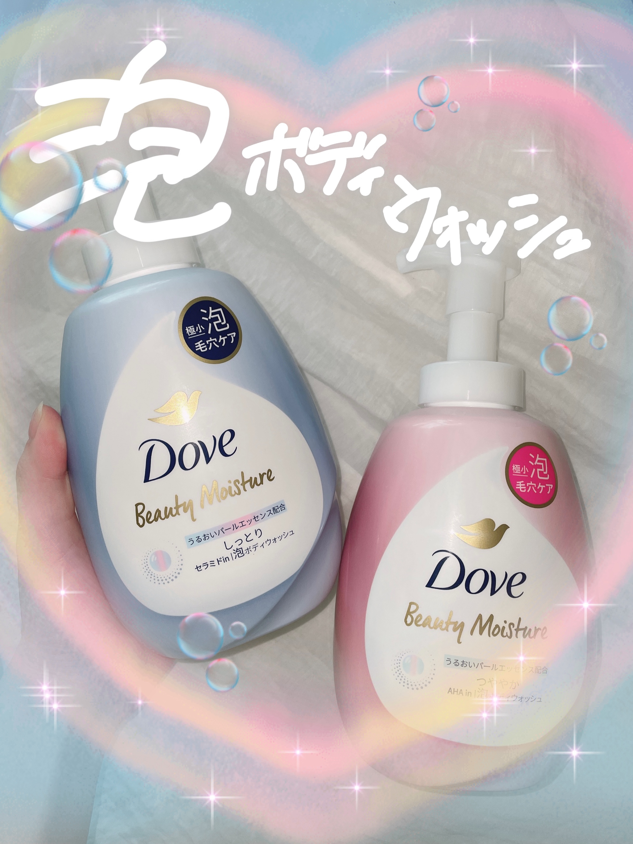 ビューティーモイスチャー 泡ボディウォッシュ つややか/ダヴ/ボディソープを使ったクチコミ（1枚目）