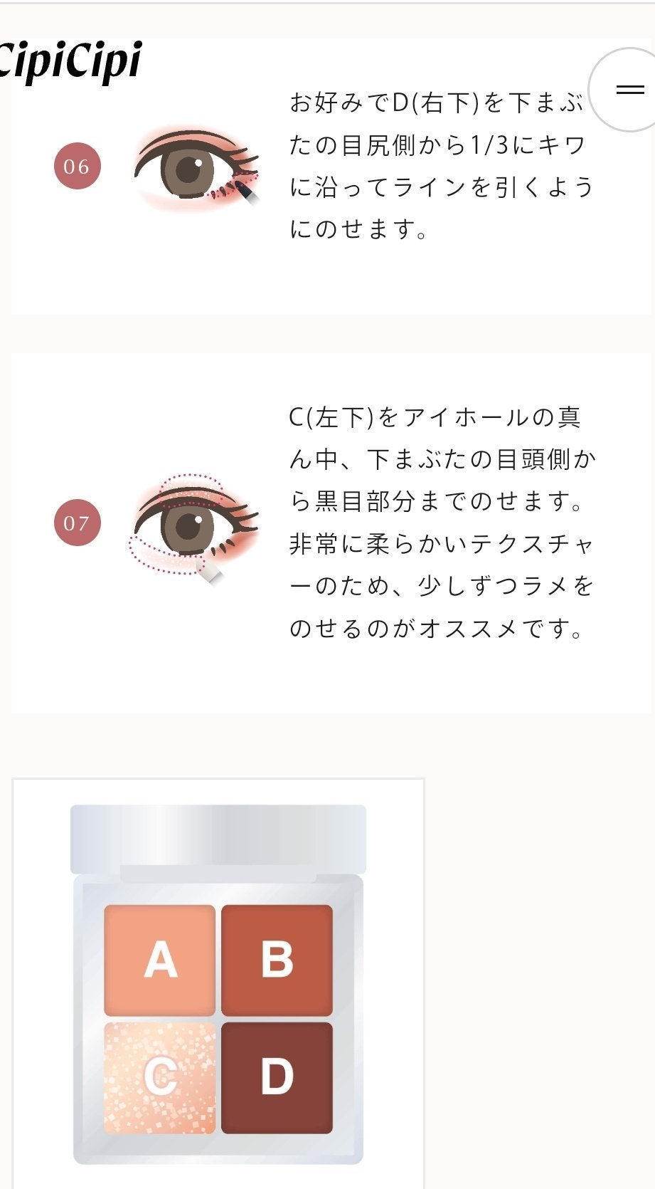 ドレッシーシャドウR/CipiCipi/アイシャドウパレットを使ったクチコミ(5枚目)