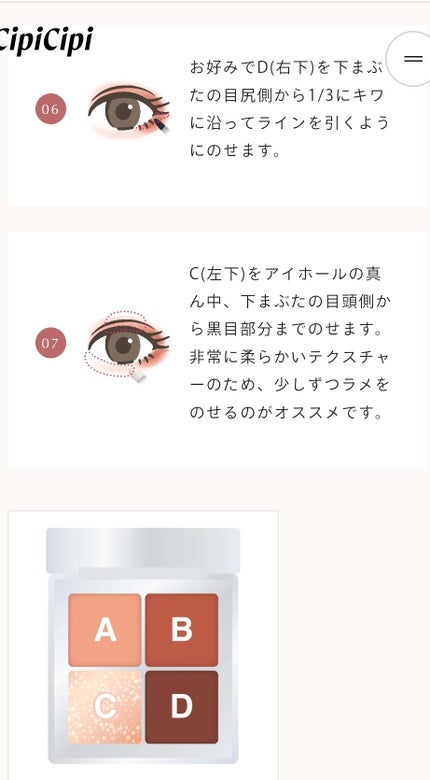 ドレッシーシャドウR/CipiCipi/アイシャドウパレットを使ったクチコミ(5枚目)