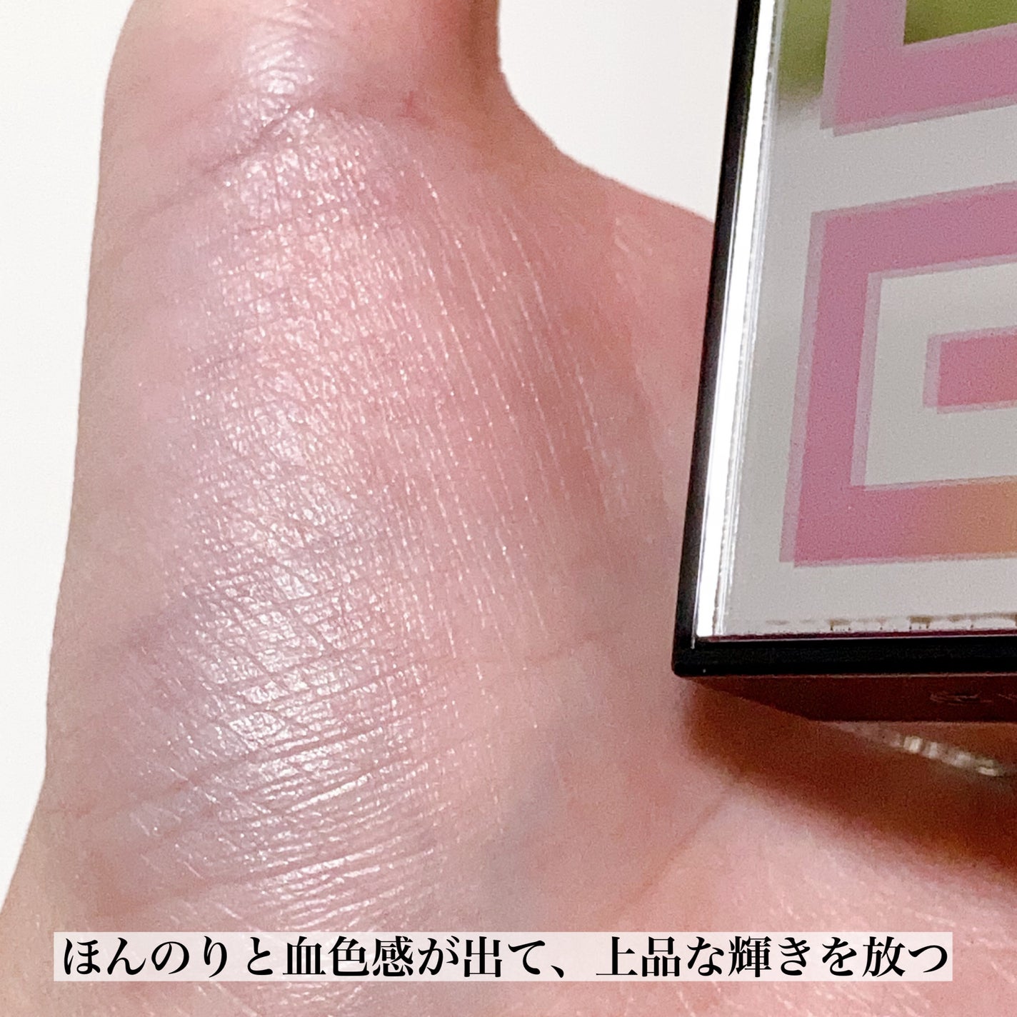 プリズム・リーブル・ハイライター/GIVENCHY/パウダーハイライトを使ったクチコミ(5枚目)