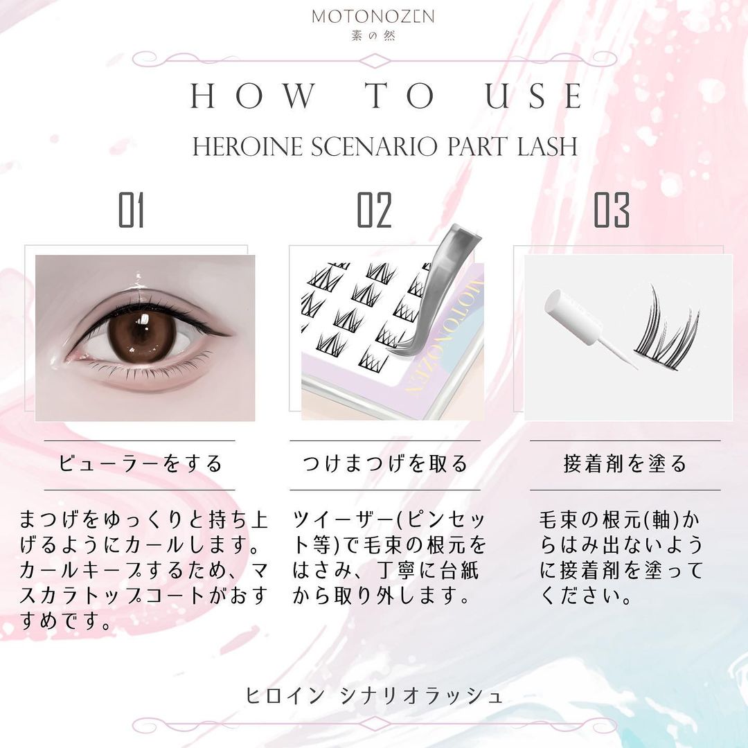 素の然 ヒロイン シナリオラッシュ/MOTONOZEN/つけまつげを使ったクチコミ(6枚目)