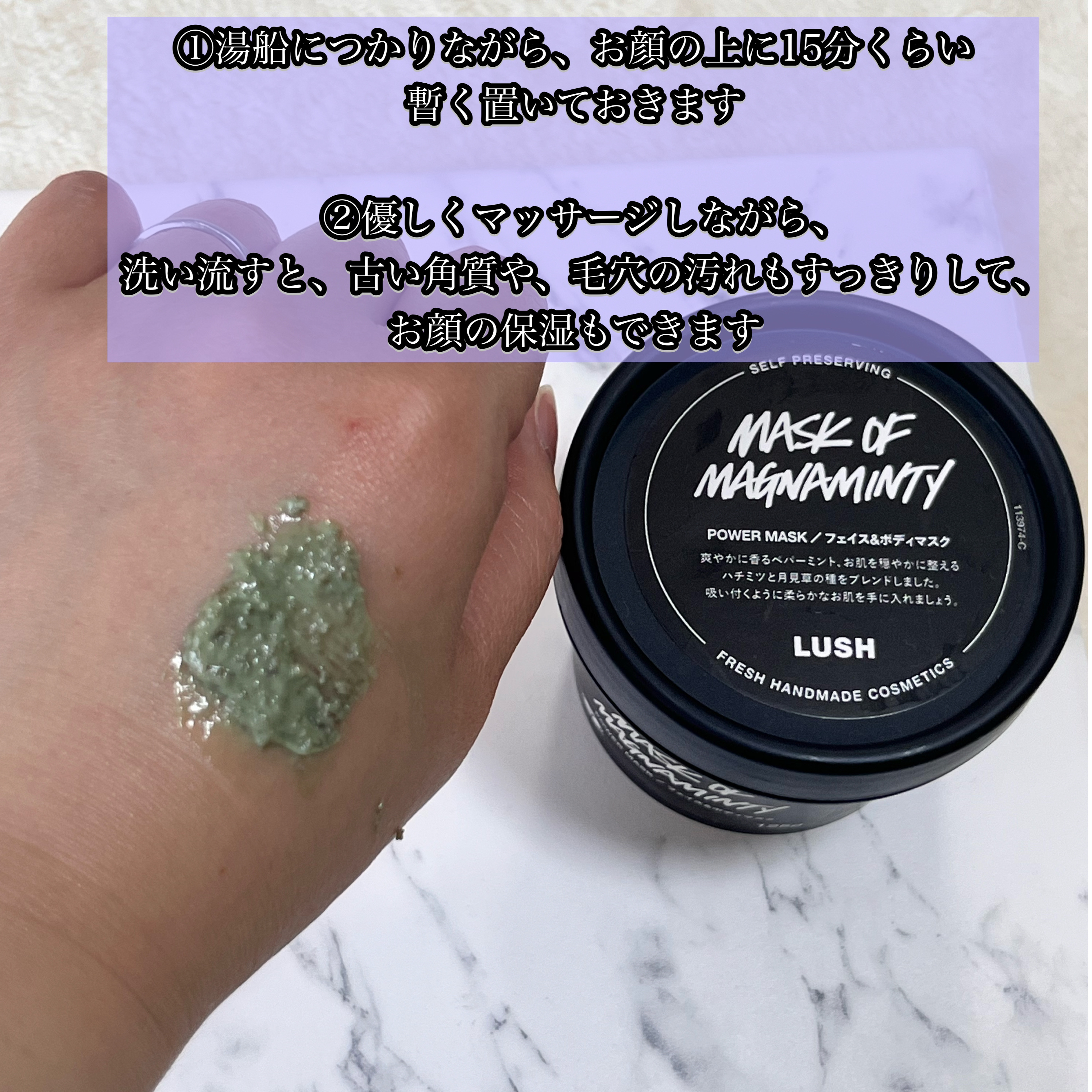 パワーマスク SP/ラッシュ/スクラブ・ゴマージュを使ったクチコミ（2枚目）