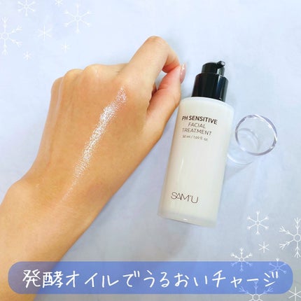 サミュ PHセンシティブフェイシャルトリートメント/SAM'U/美容液を使ったクチコミ(5枚目)