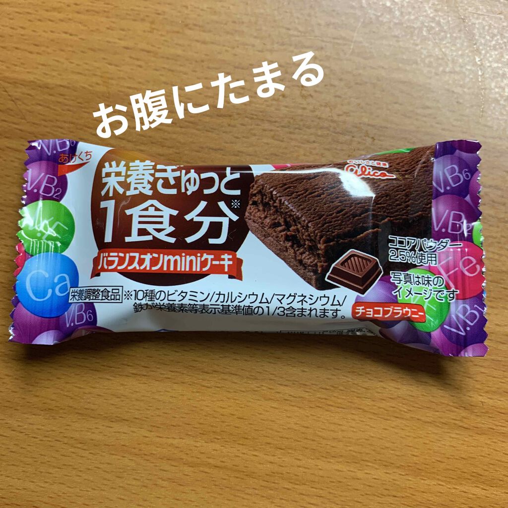 バランスオン/グリコ/バランス栄養食を使ったクチコミ（1枚目）