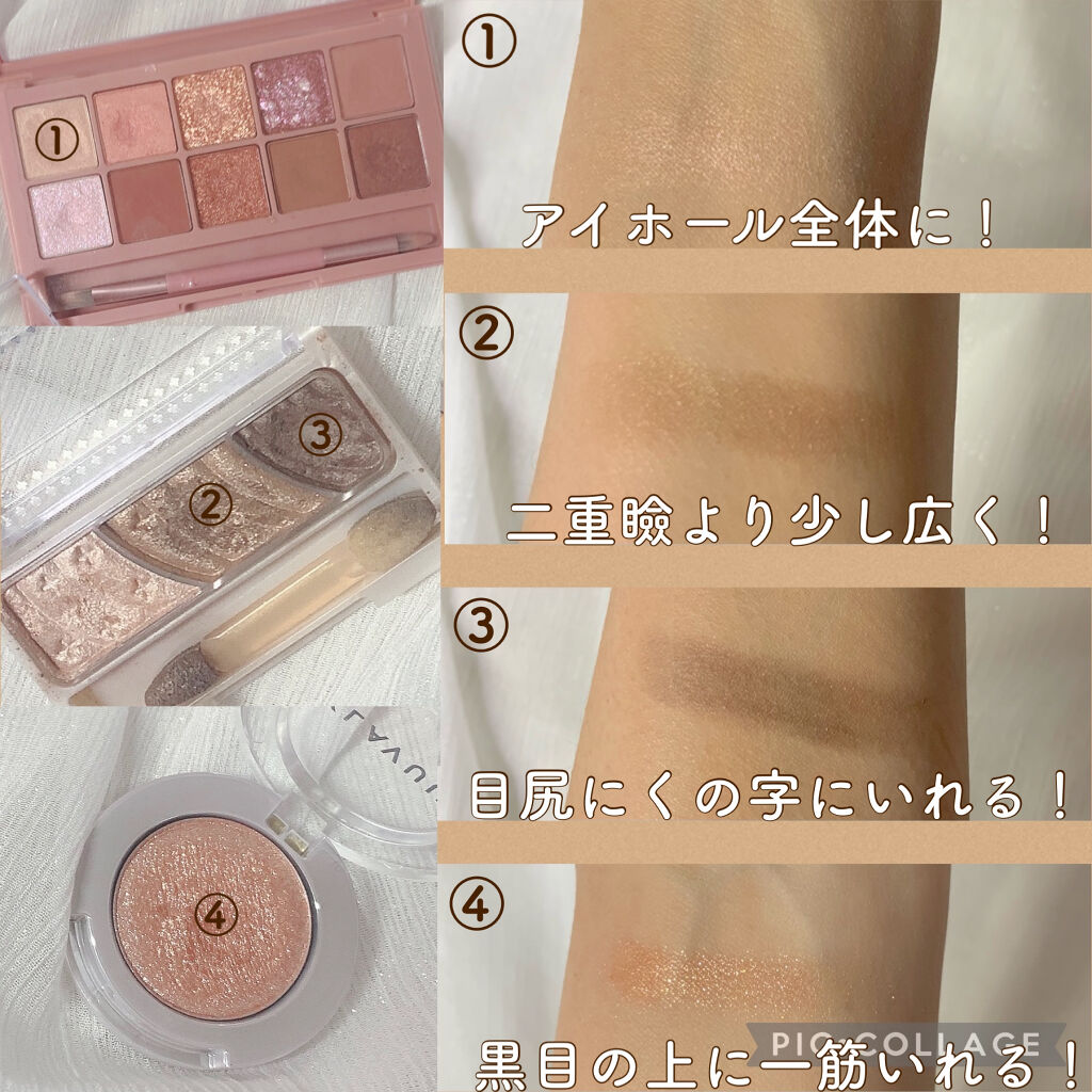 トーンアップアイシャドウ/CEZANNE/アイシャドウパレットを使ったクチコミ（3枚目）