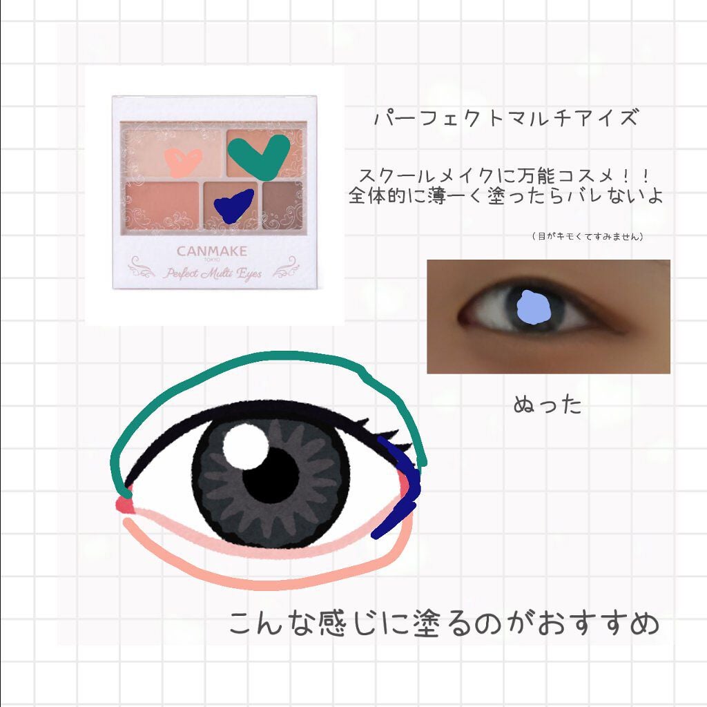 パーフェクトマルチアイズ/キャンメイク/アイシャドウパレットを使ったクチコミ(4枚目)