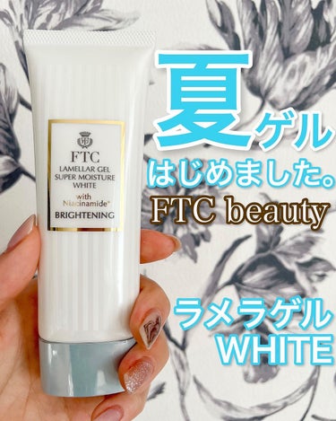 ラメラゲル スーパーモイスチャー ホワイト /FTC/オールインワン化粧品を使ったクチコミ（1枚目）