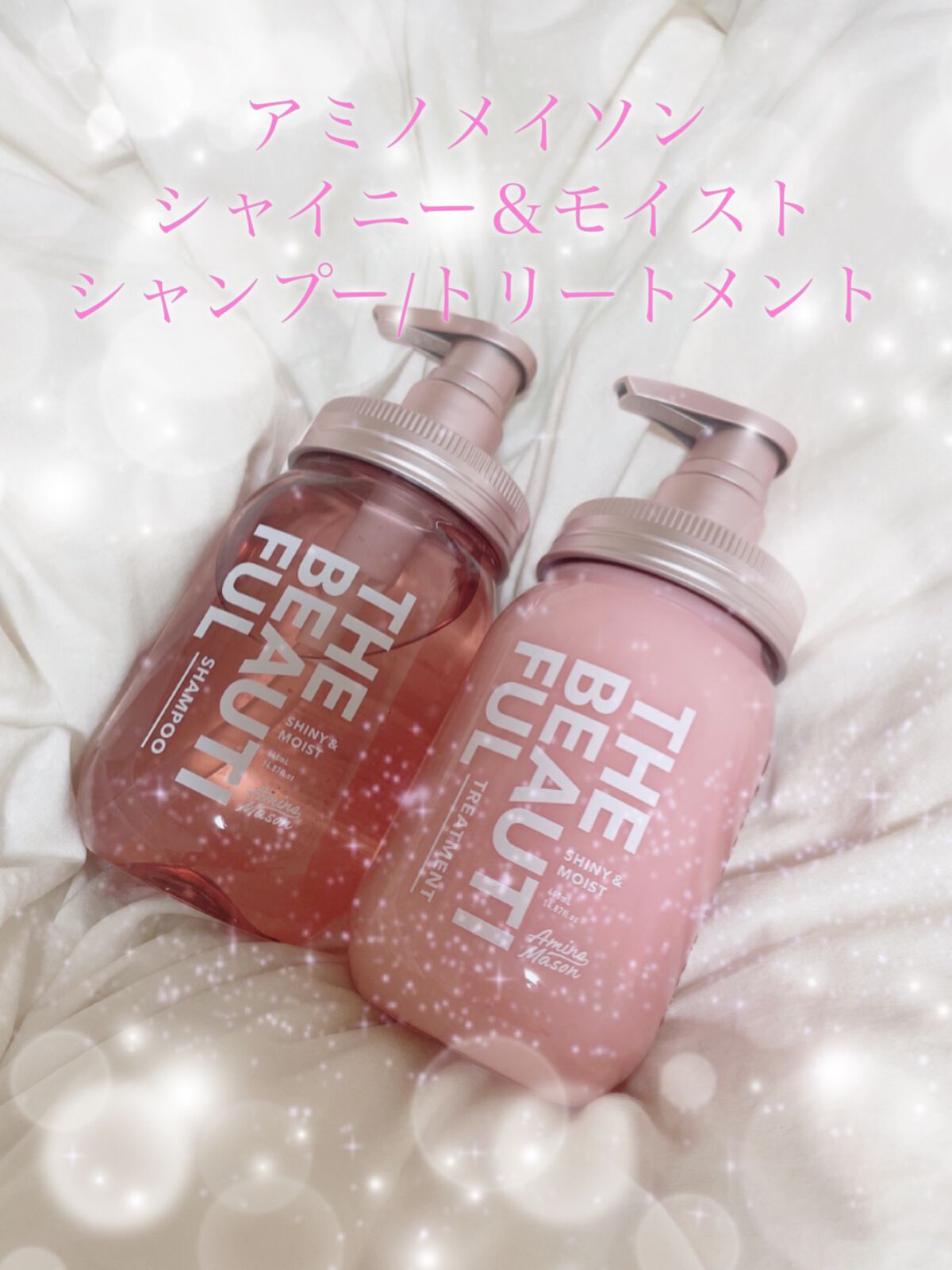 シャイニー&モイスト シャンプー/ヘアトリートメント/アミノメイソン/市販シャンプーを使ったクチコミ(1枚目)