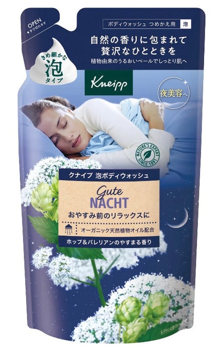クナイプ 泡ボディウォッシュ グーテナハト ホップ&バレリアンの香り/クナイプ/ボディソープを使ったクチコミ(1枚目)