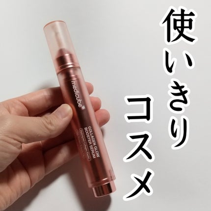 コラーゲングローブースターセラム/MEDICUBE/美容液を使ったクチコミ(1枚目)