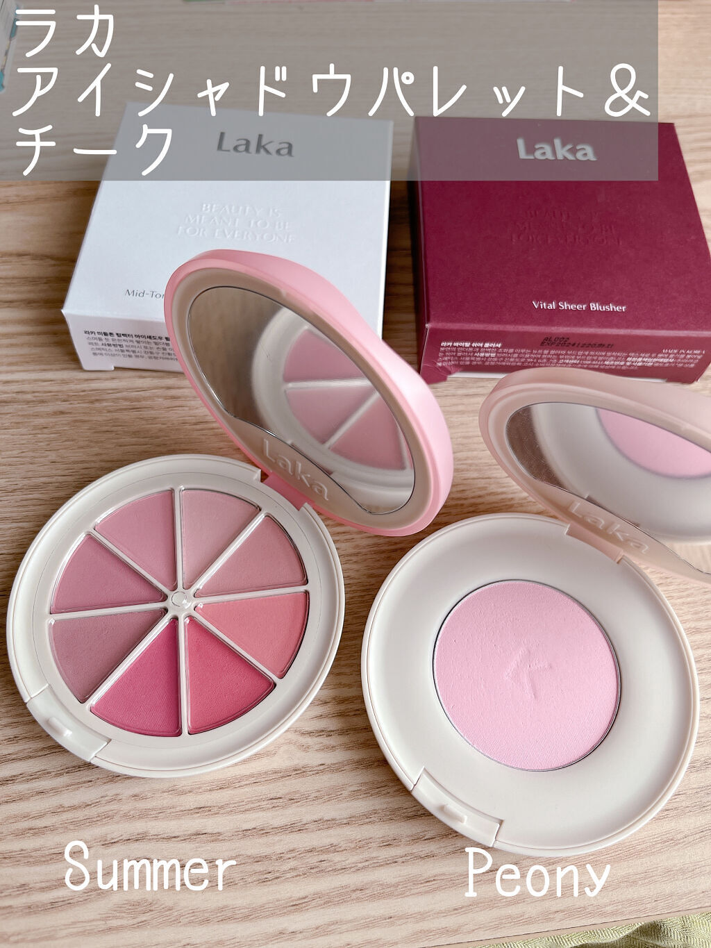 バイタルシアーブラッシャー/Laka/パウダーチークを使ったクチコミ（1枚目）