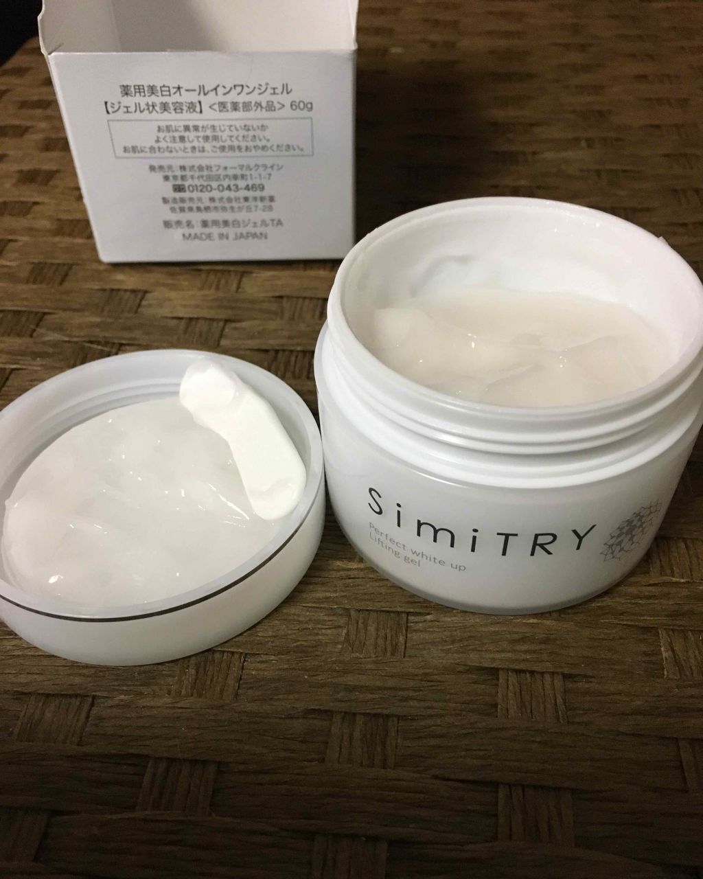 薬用SimiTRY/フォーマルクライン/オールインワン化粧品を使ったクチコミ（2枚目）