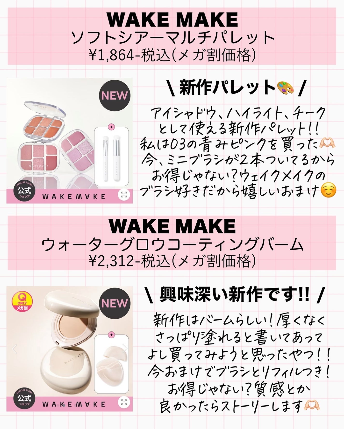 アスカ on LIPS 「メガ割第1弾購入品🛍️❤️/正直スキンケアはメガ割じゃなくても..」(6枚目)