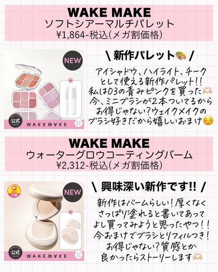 アスカ on LIPS 「メガ割第1弾購入品🛍️❤️/正直スキンケアはメガ割じゃなくても..」(6枚目)