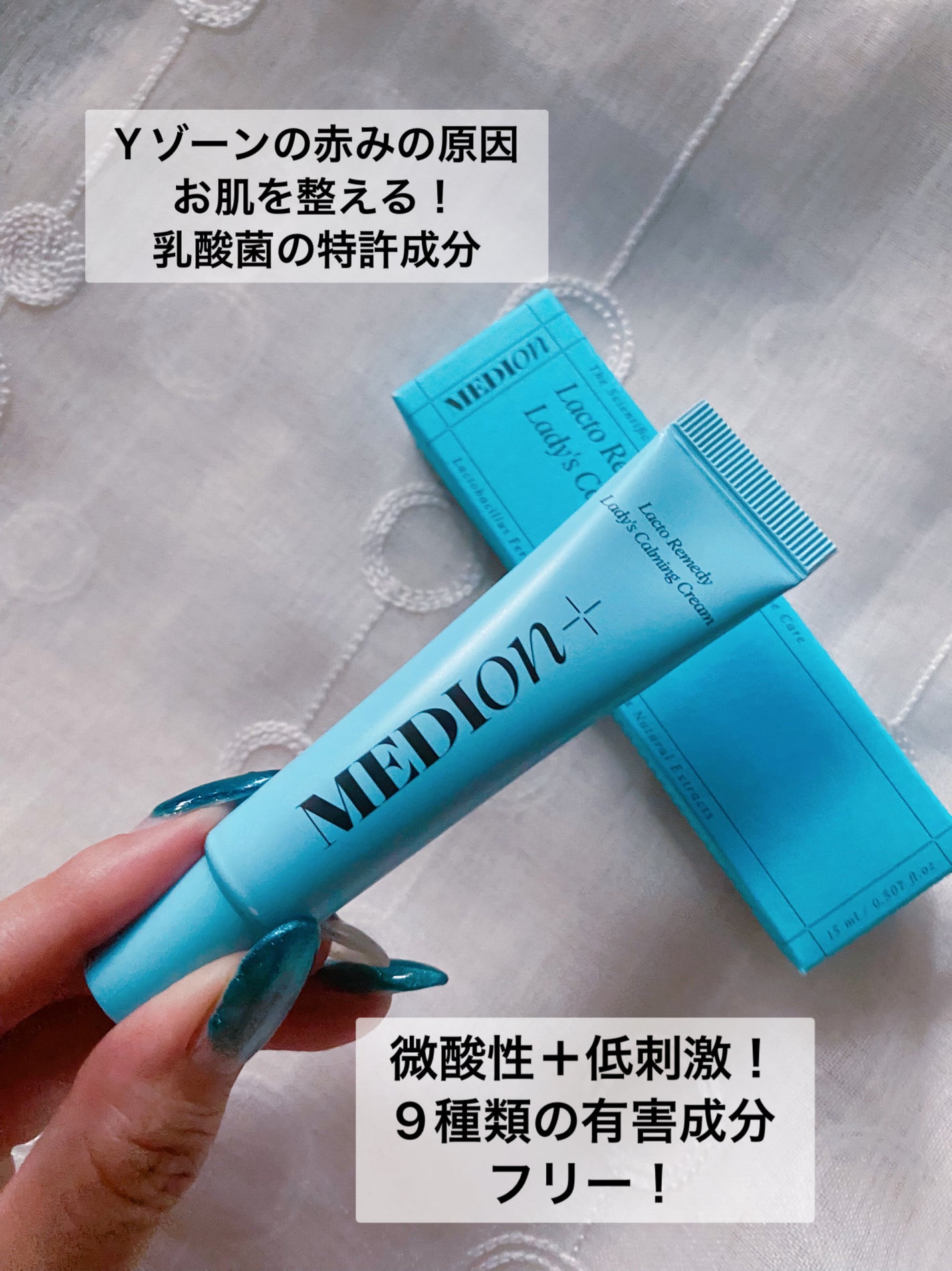 LACTOMEDI Feminine Soothing Cream/LACTOMEDI/デリケートゾーンケアを使ったクチコミ(2枚目)