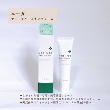 ティーツリースキンローション/ユーガ/化粧水を使ったクチコミ(4枚目)