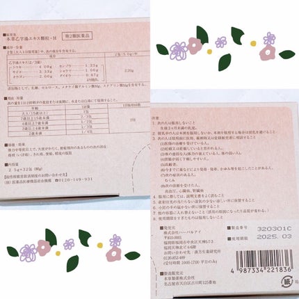 を使ったクチコミ(2枚目)