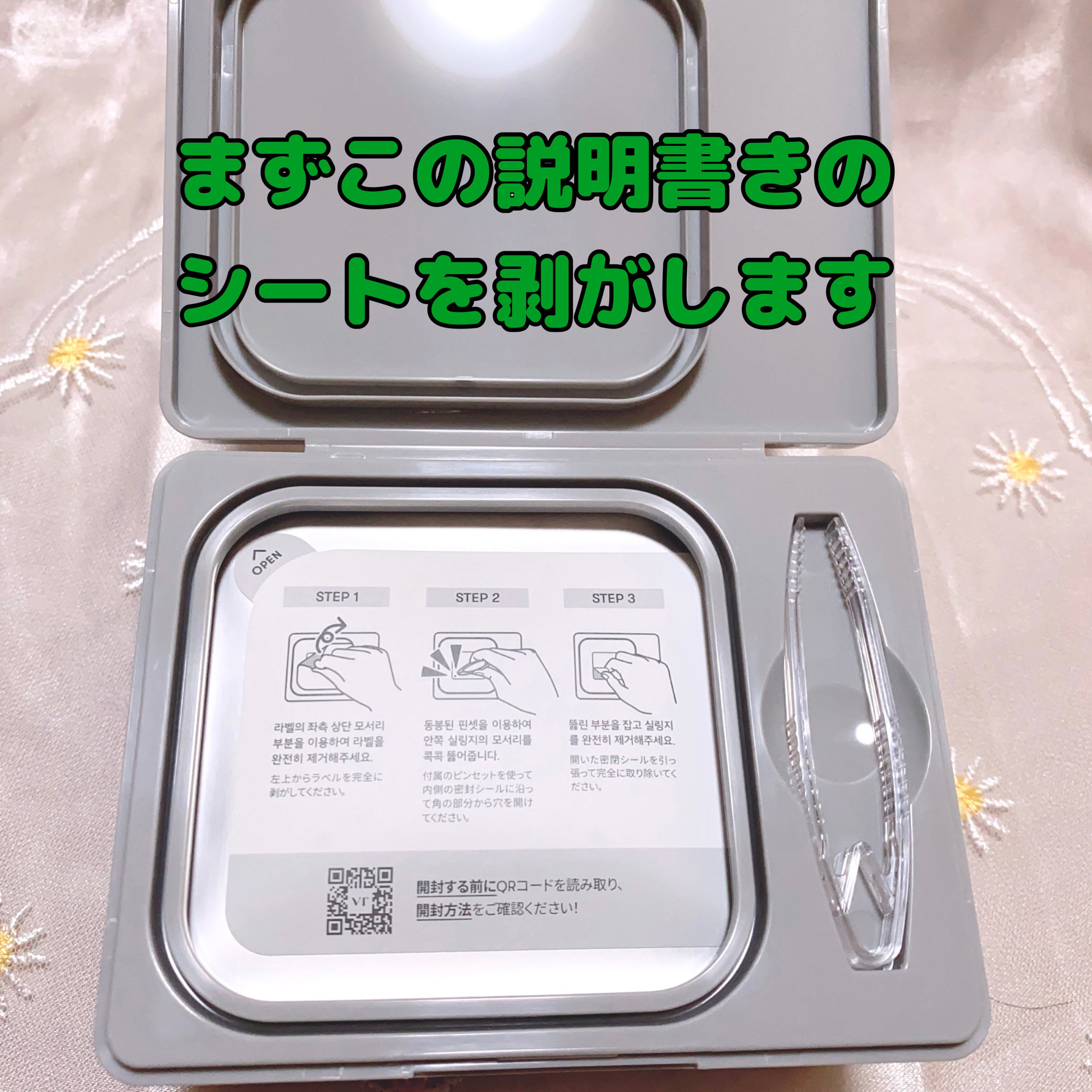 CICA エクソソーム モイスチャー マスク｜VTの効果に関する口コミ