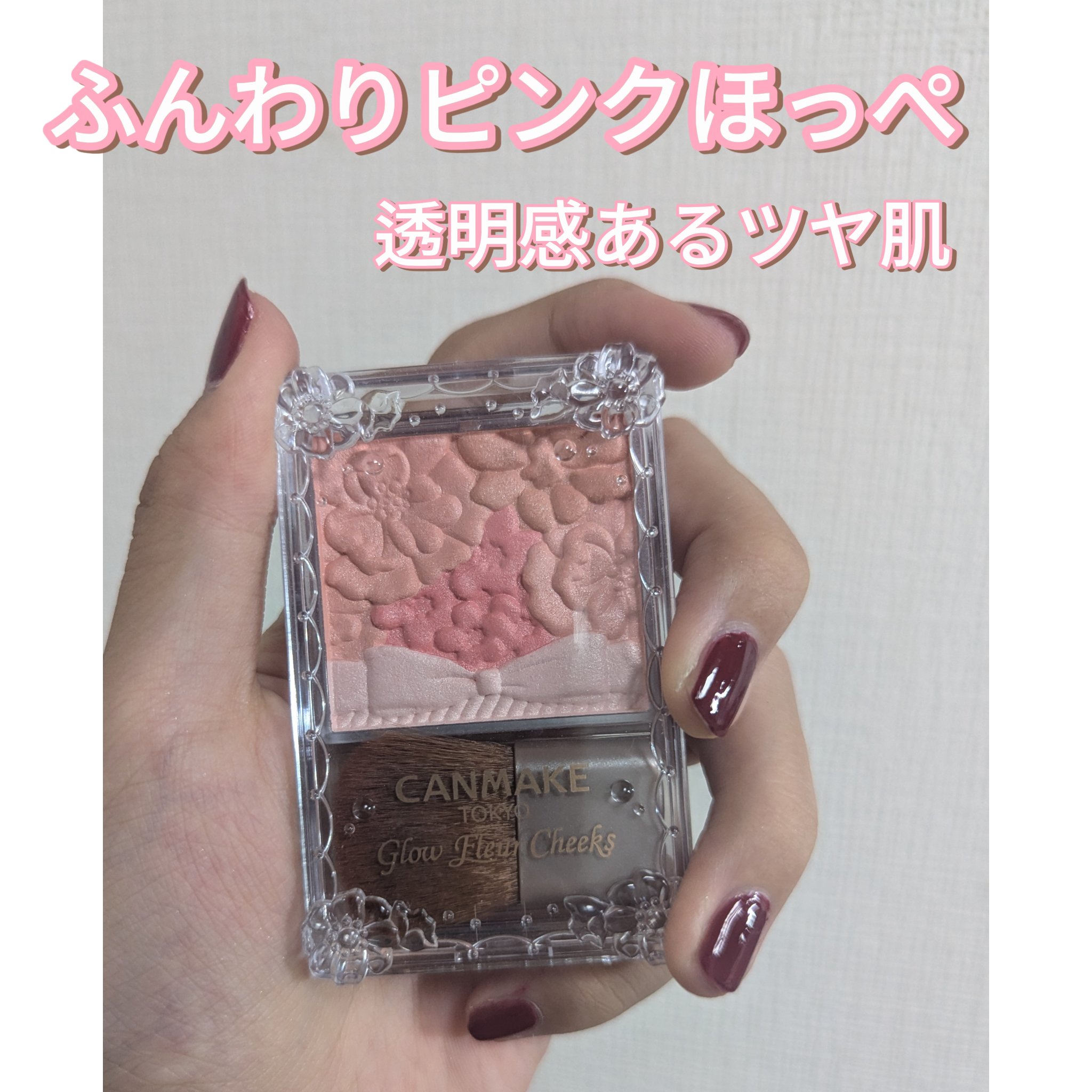 グロウフルールチークス 01 ピーチフルール/キャンメイク/パウダーチークを使ったクチコミ（1枚目）